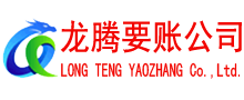 安福要债公司